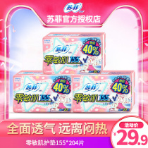 Eunia Sufi pad 155 female cotton antibacterial fragrance type summer extended ultra-thin female sanitary pad 204 piece