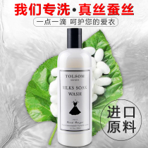 Silk laundry detergent Mulberry silk special anti-fading silk wool net neutral Chiffon acetic acid silk quilt silk detergent