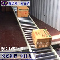 Unpowered roller conveyor belt container loading and unloading artifact roller shaft unloading slide roller conveyor belt