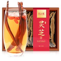 Hanshan Nong Ganoderma chip 250g red Ganoderma lucidum whole slice gift box sparkling wine soup Linzhi