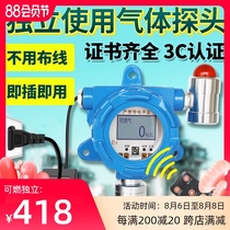 Industrial ammonia Chlorine Formaldehyde Hydrogen Carbon monoxide Oxygen Hydrogen sulfide Combustible gas alarm detector