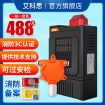 Combustible gas detection alarm industrial and commercial gas leakage spray booth toxic concentration detector