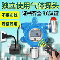 Industrial ammonia chlorine gas formaldehyde hydrogen ethanol xylene VOC ethylene oxide gas alarm detector