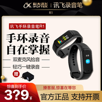 iFlytek Recording pen R1 recording bracelet Wrist-type portable high-definition noise reduction mini miniature recorder