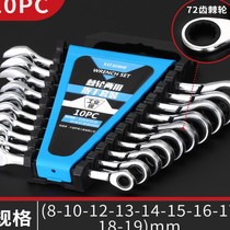 High-grade open-end ring wrench set dual-purpose wrench set 13 14 15 auto repair rigid hand tool