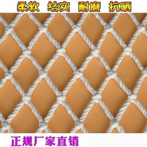 Woven rope rope nylon rope sunscreen transparent protective net binding rope White outdoor weaving multi-purpose wear-resistant net pocket
