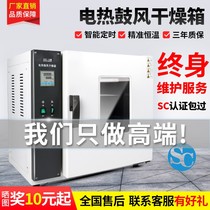 Cultivation incubator new multifunctional Instrument Incubator plant cultivation biological box intelligent light incubator low temperature