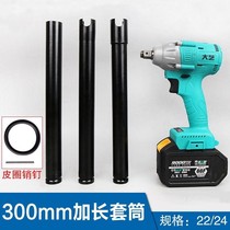 Electric wrench extended sleeve 19 24 22 long 25300mm cm open woodworking socket butterfly fastener 1 2