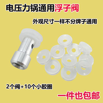 Supor electric pressure cooker check valve gasket accessories Rice cooker float valve Pot cover safety rubber ring