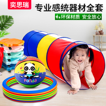 Sensation training equipment toys educational home childrens family early education before balance disorder combination concentration baby
