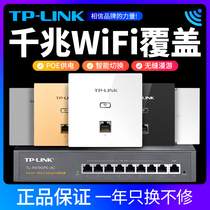 tplink wireless AP panel Gigabit 5G dual-band 86 type wall wifi6 panel AX1800 in-wall poe router ac integrated home network Whole House wi