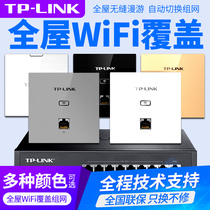 tplink gigabit wireless AP panel 5G dual-band 86 type wall wifi panel TP-LINK embedded poe router ac integrated 100 megabit whole house wifi cover