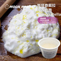 Delicious Frozen Starchidella Cheese Stracciatella 150g Inside of delicious Brata