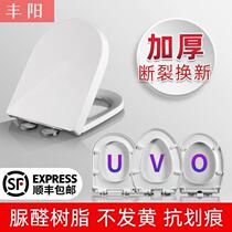 t thickened urea-formaldehyde toilet cover Household universal toilet cover cover accessories seat ring old-fashioned toilet ring toilet