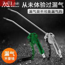 Truck soot blowing dust grab set Dust blowing grab Air compressor Air spray grab head Air pump gun head blowing grab blowing tool