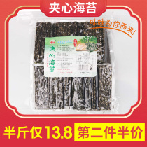 Sesame seaweed sandwich chips 250g Ready-to-eat childrens no-add bag Ready-to-eat childrens large package affordable package
