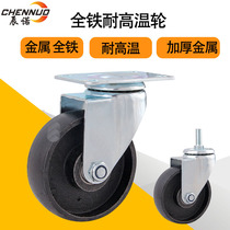 Chennuo 2 5 inch cart universal wheel cast iron caster 3 inch All iron metal oven oven high temperature brake wheel