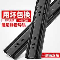 Stainless steel silent thickened guide rail road clothes cabinet drawer slide computer table slide three guide rails (2)