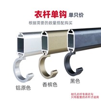 The special coat hook for the cool hanging clothes pole