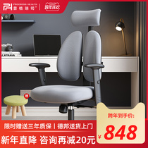 Pugres ergonomics chair 08BH computer chair office chair electric sports chair boss chair study home seat