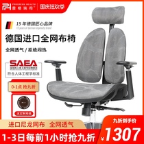 Pugres ergonomics chair computer chair breathable home reclining office chair comfortable sedentary waist boss chair
