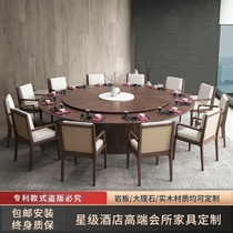 New Chinese style hotel electric large round table Solid wood manual dining table automatic rotating plate 15-person clubhouse furniture customization