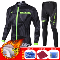2021 spring summer riding clothes long sleeve suit men and women mountain bike riding clothes jacket pants riding equipment