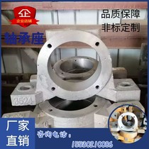  Mine conveyor roller Heavy bearing seat 1310 1312 1316 3520 3524 Cast iron cast steel