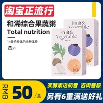 Taiwan Senmi comprehensive fruit and vegetable porridge 88 kinds of fruits and vegetables essence meal brewing type and HOCY official