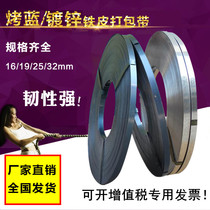 Baked blue iron belt iron strip with wide 16 19 25 32mm blue steel strip galvanized strapping belt high strength