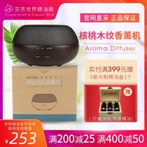 doTERRA Walnut wood grain aromatherapy machine petal type aromatic spray household essential oil official website