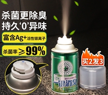Deodorant and deodorant new car deodorant car air conditioner disinfection sterilization antibacterial purification artifact air freshener