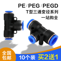 10 T-type quick plug connector for PEGD-468101216mm mm pneumatic high pressure air pipe