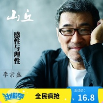 Li Zongsheng Chinese classic old song car carrying music CD disc collection Gold song lossless song record