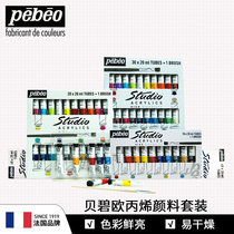 French Pebeo Bebeio acrylic pigment 20ML10 color 20 color 30 color 40 textile nail art stone painting set