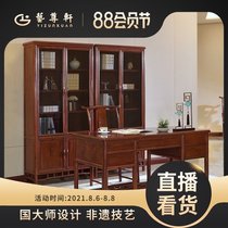 Yizunxuan 2010 Ming writing desk with chair Study four-piece desk bookcase Big fruit rosewood live selection