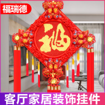Chinese knot pendant living room large peach wood fu character hanging decoration new home move porch TV background wall China Festival