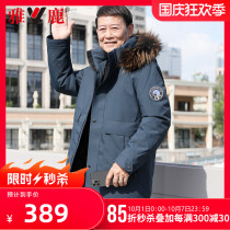 Yalu middle-aged down jacket mens winter clothing mid-length raccoon fur collar middle-aged and elderly thick father warm coat