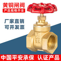 Copper valve 4 points 6 points 1 inch 2 inch dn15 gate valve dn20 tap water 25 total valve 32 water meter 40 Copper valve 50