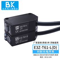 E3Z-T61 T81 D61 D81 Infrared emitter photoelectric switch Diffuse reflection sensor Normally open Normally closed adjustable