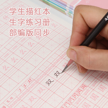 Childrens red books primary school students second and third grades bookbooks copybooks Peoples Education Edition a complete set of 6 kindergartens pre-school red books Chinese characters primary school students copybooks