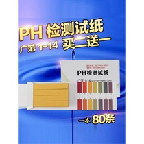 PH test strip Fish tank water quality PH test Soil enzyme saliva Female amniotic fluid Urine test strip