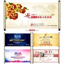 Responsibility sign-in scroll logo Chinese template target trademark award invitation color certificate challenge University
