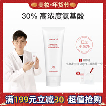 Lele head hungchi red small facial cleanser amino acid facial cleanser mild clean deep oil control