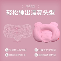 Baby styling pillow fixed to prevent head deviation 0-1 year old newborn baby head correction torticollis correction artifact