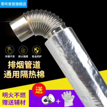 The exhaust pipe insulation cotton material gas water heater in the cars exhaust package chimney high temperature anti-scalding fireproof Cotton