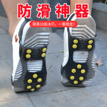 Non-slip invisible crampon five-claw non-slip insole ice and snow outside wearing winter outdoor mountaineering non-slip shoes cover snow road anti-fall