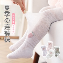 Baby pantyhose summer thin mesh breathable stockings big pp childrens conjoined socks baby leggings