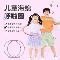 Childrens hula hoop Children primary school students beginners special kindergarten small net red belly waist hula hoop