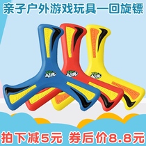 Boomerang long distance frisbee Childrens soft cross pullback standard flying around boy outdoor sports toy